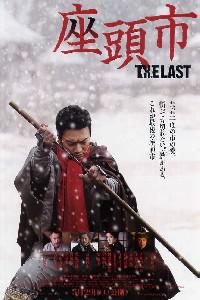 Plakát k filmu Zatoichi: The Last (2010).