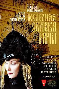 Poslednyaya skazka Rity (2011) Cover.