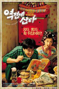 Plakát k filmu Yeokjeone sanda (2003).