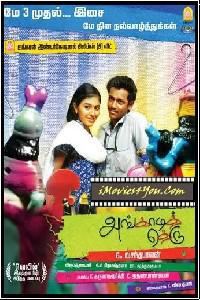 Cartaz para Angaadi Theru (2010).