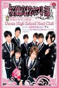 Plakát k filmu Ouran High School Host Club (2011).