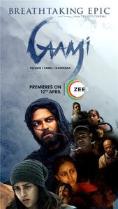 Poster for Gaami (2024).