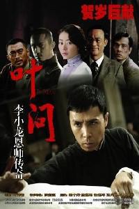 Poster for Ip Man (2008).