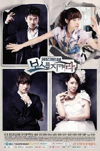 Poster for Protect the Boss (2011).