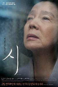 Plakat filma Shi (2010).