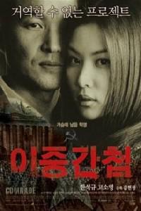 Plakát k filmu Ijung gancheob (2003).