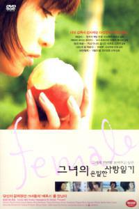 Poster for Fîmeiru (2005).