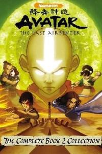 Обложка за Avatar: The Last Airbender (2005).
