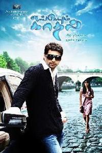 Plakat filma Engeyum Kadhal (2011).
