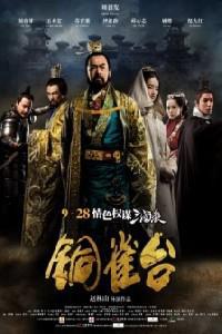 Poster for Tong que tai (2012).