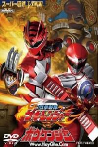 Poster for Juken sentai Gekiranger vs. Boukenger (2008).