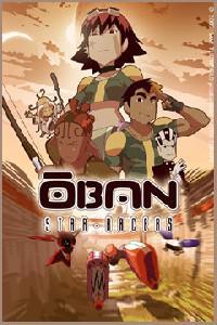 Plakat filma Oban Star-Racers (2006).
