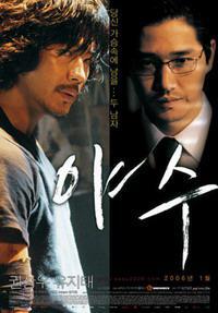 Обложка за Ya-soo (2006).
