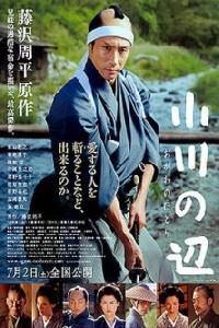 Plakat Ogawa no hotori (2011).