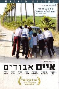 Обложка за Iim Avudim (2008).