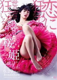 Plakat filma Sakura hime (2013).