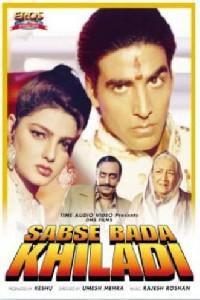 Обложка за Sab Se Bada Khiladi (1995).