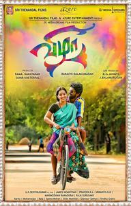 Poster for Vizha (2013).