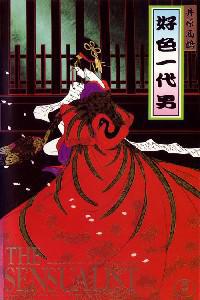 Poster for Koushoku ichidai otoko (1991).