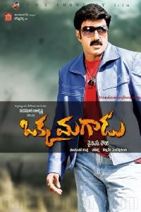 Poster for Okka Magadu (2008).