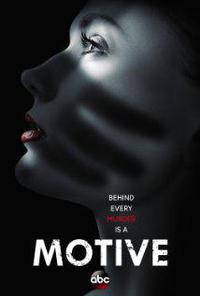 Обложка за Motive (2013).