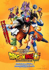 Cartaz para Dragon Ball Super: Doragon bôru cho (2015).