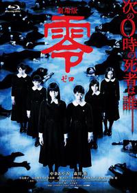 Poster for Gekijô-ban: Zero (2014).