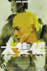 Plakat Daai chek liu (2003).