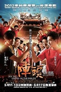 Zhen Tou (2012) Cover.