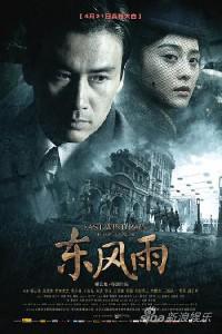 Poster for Dong feng yu (2010).