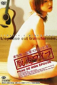 Poster for Dappi waifu - peau de mon épouse (2005).