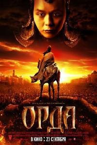Plakat filma Orda (2012).