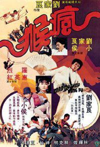 Cartaz para Feng hou (1979).