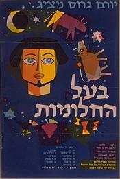 Ba'al Hahalomot (1962) Cover.
