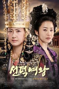 Plakát k filmu Queen Seon Duk (2009).