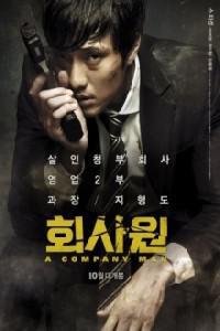 Обложка за Hoi sa won (2012).