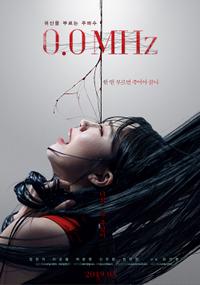 Poster for 0.0 Mhz (2019).