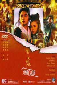 Plakát k filmu Sien nui yau wan II yan gaan do (1990).