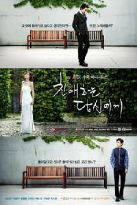 Poster for Dear You (2012).