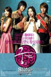 Plakat filma Goong (2006).