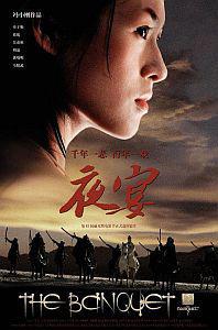 Plakát k filmu Ye yan (2006).