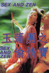 Омот за Yu pu tuan zhi: Tou qing bao jian (1991).