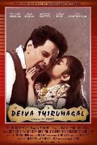 Обложка за Deiva Thirumagal (2011).