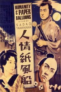 Poster for Ninjo kami fusen (1937).