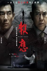 Plakát k filmu Bou ying (2011).