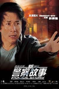 Poster for Xin jing cha gu shi (2004).
