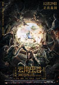 Poster for Yunnan chong gu (2018).