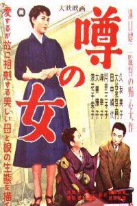 Plakat filma Uwasa no onna (1954).