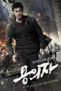Plakát k filmu Yong-eui-ja (2013).