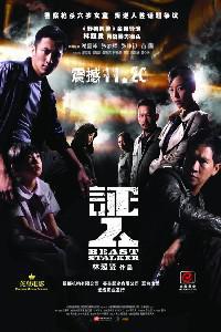 Plakat filma Ching yan (2008).